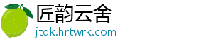 霍山县：加快打造新能源汽车生产新高地 霍山借助“春节”返乡高峰-匠韵云舍